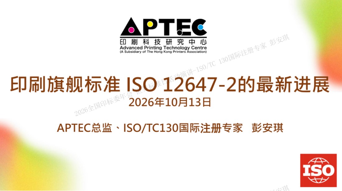 ISO_TC130国际标准化工作专栏14154.jpg ISO_TC130国际标准化工作专栏14154.jpg