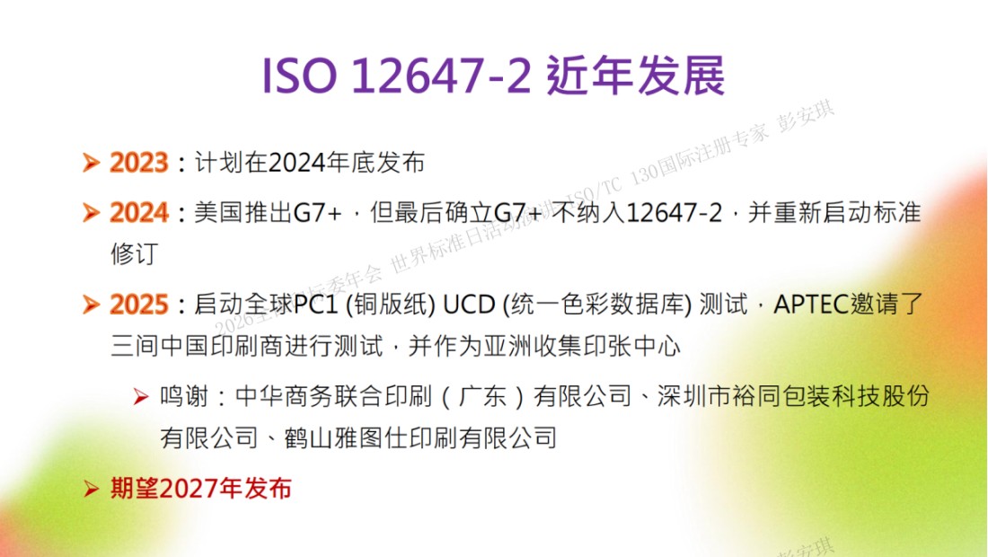 ISO_TC130国际标准化工作专栏14159.jpg ISO_TC130国际标准化工作专栏14159.jpg