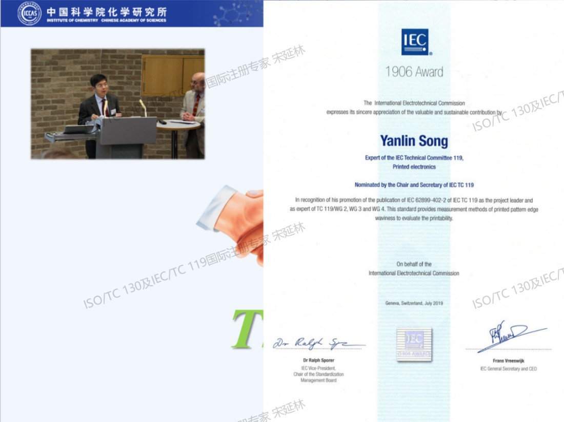 ISO_TC130国际标准化工作专栏12671.jpg ISO_TC130国际标准化工作专栏12671.jpg