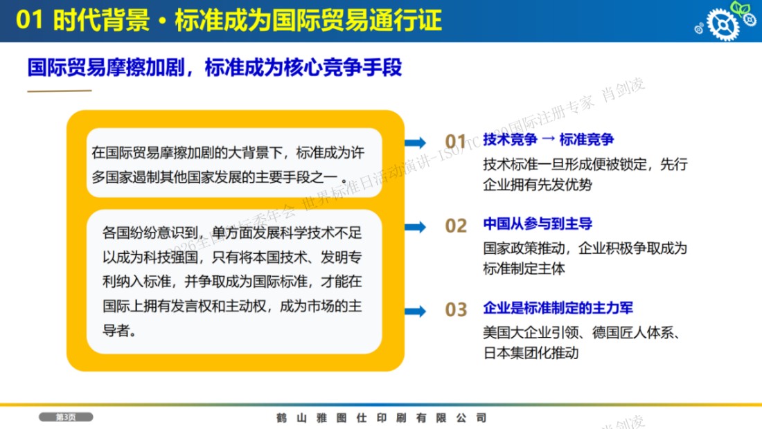 ISO_TC130国际标准化工作专栏13741.jpg ISO_TC130国际标准化工作专栏13741.jpg